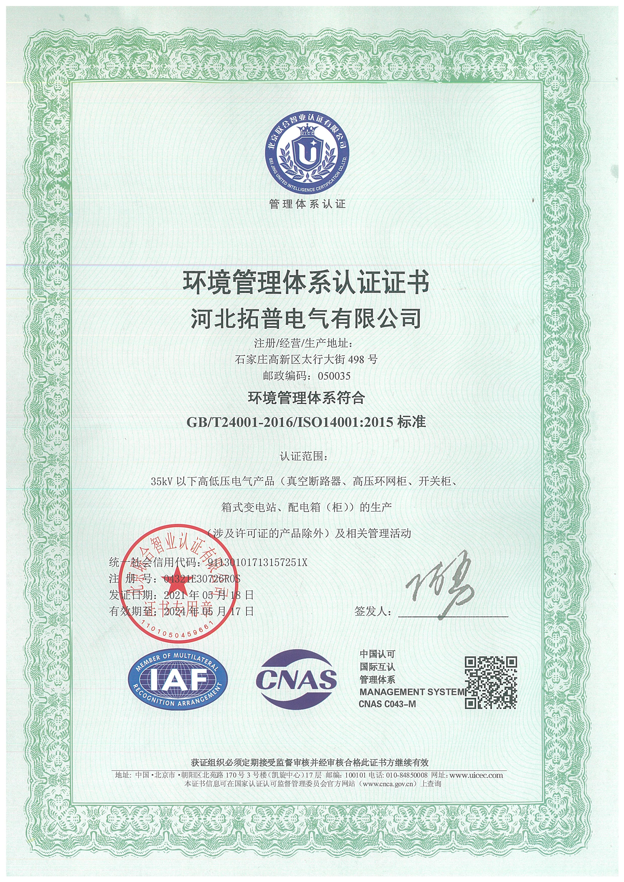 1659498036786018.jpg 環(huán)境中文.jpg